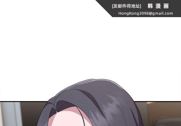 《大企业里的小秘密》漫画 第5話
