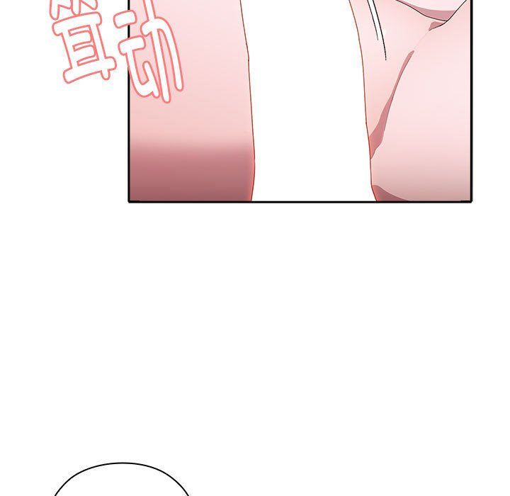 《大企业里的小秘密》漫画 第5話