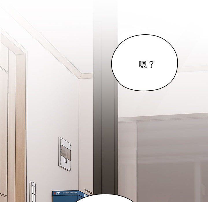 《大企业里的小秘密》漫画 第5話