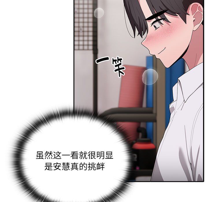 《大企业里的小秘密》漫画 第5話