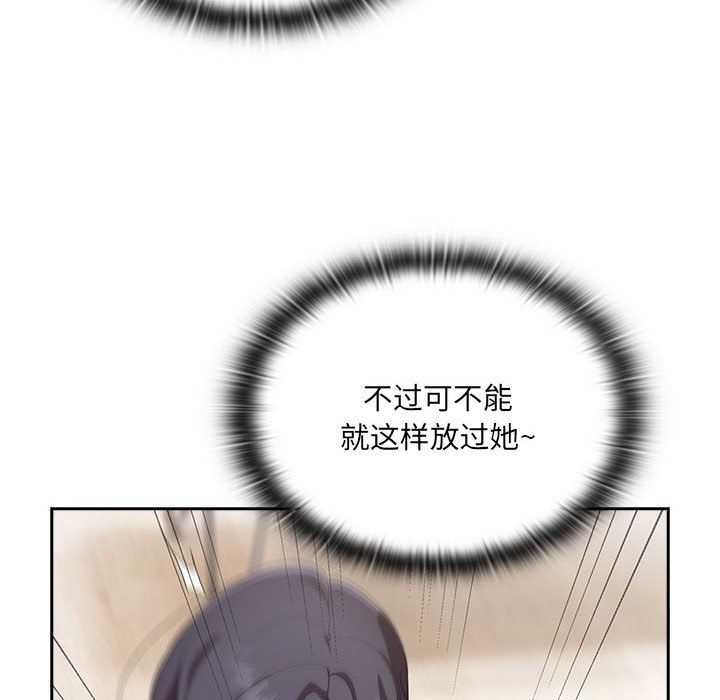 《大企业里的小秘密》漫画 第5話