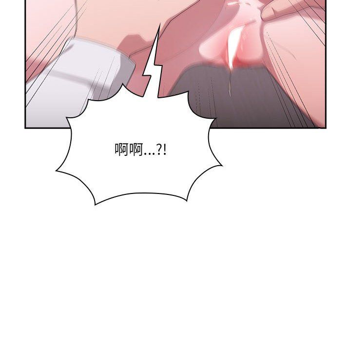 《大企业里的小秘密》漫画 第5話