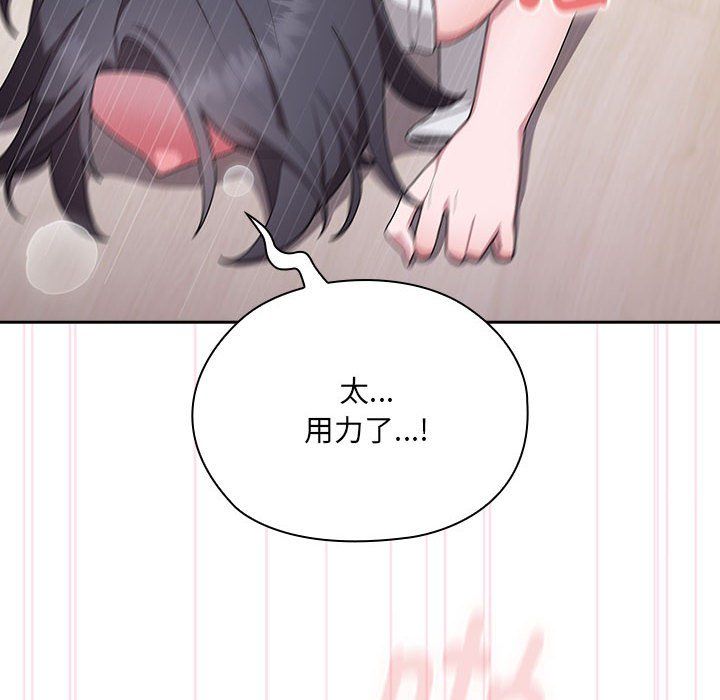 《大企业里的小秘密》漫画 第5話