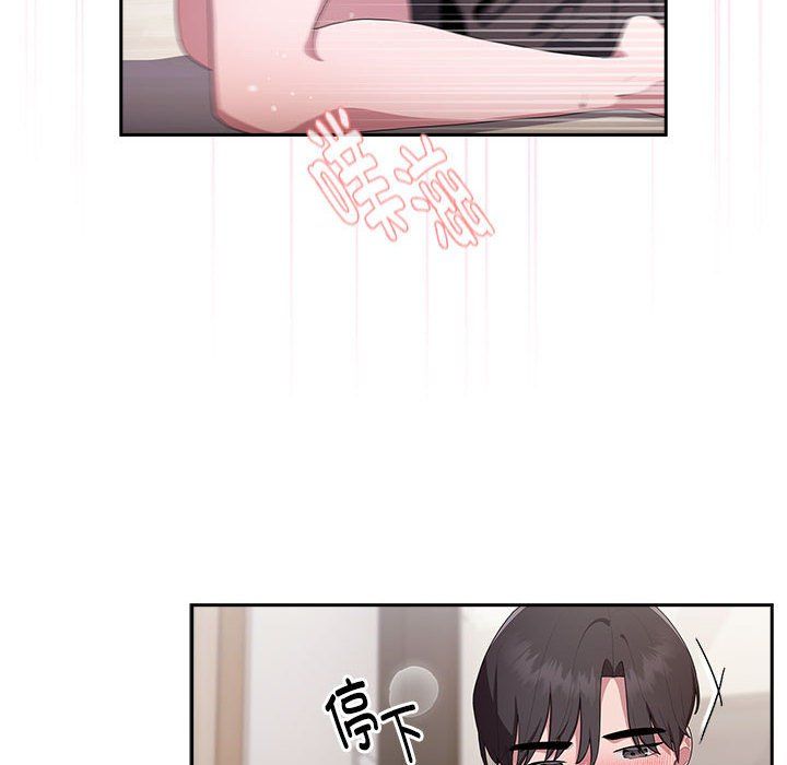 《大企业里的小秘密》漫画 第5話