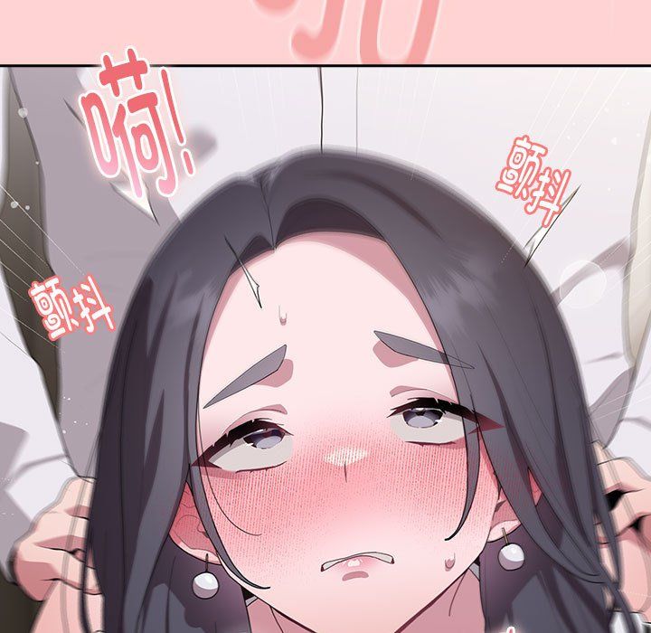 《大企业里的小秘密》漫画 第5話