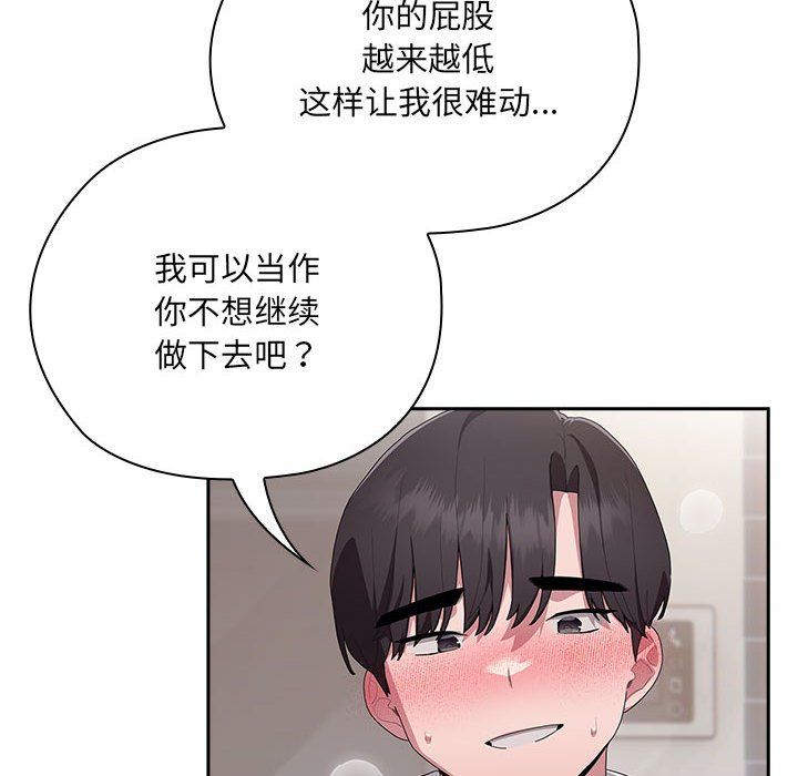 《大企业里的小秘密》漫画 第5話