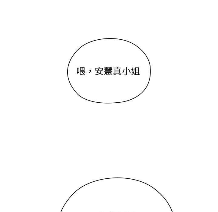 《大企业里的小秘密》漫画 第5話