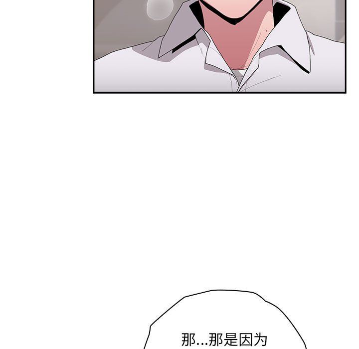 《大企业里的小秘密》漫画 第5話