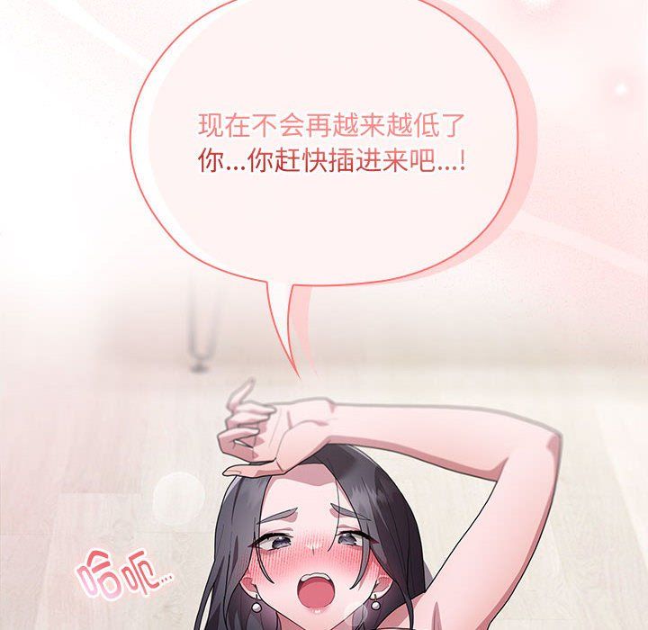《大企业里的小秘密》漫画 第5話