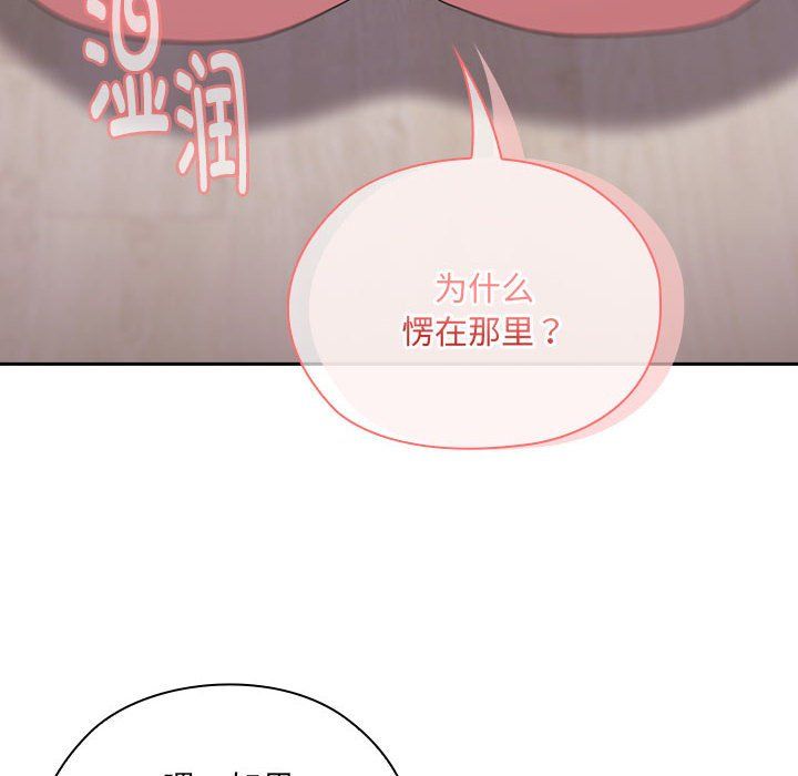 《大企业里的小秘密》漫画 第5話