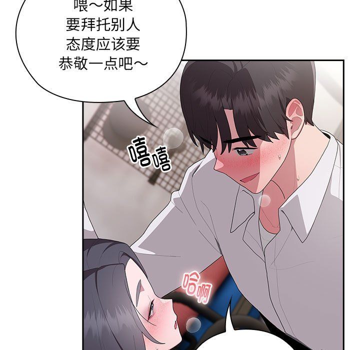 《大企业里的小秘密》漫画 第5話
