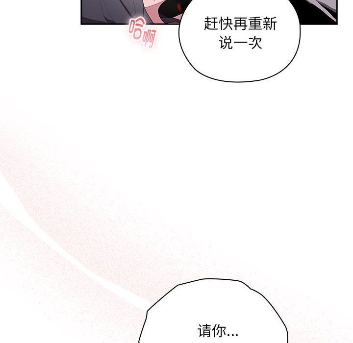 《大企业里的小秘密》漫画 第5話