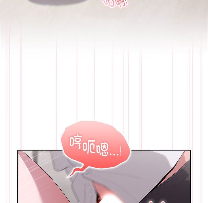 《大企业里的小秘密》漫画 第5話