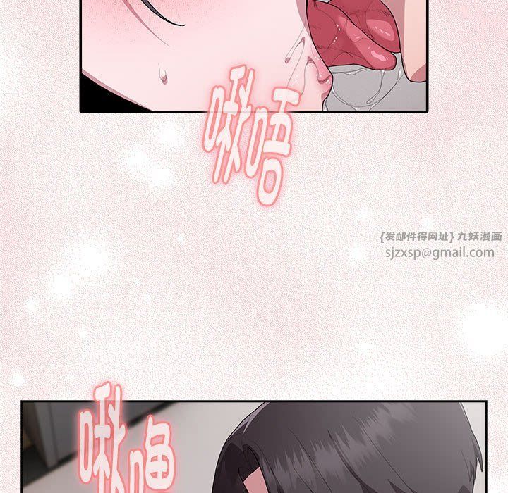 《大企业里的小秘密》漫画 第5話