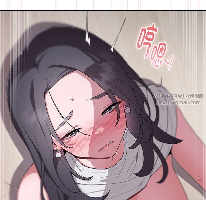 《大企业里的小秘密》漫画 第5話