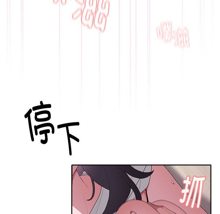 《大企业里的小秘密》漫画 第5話