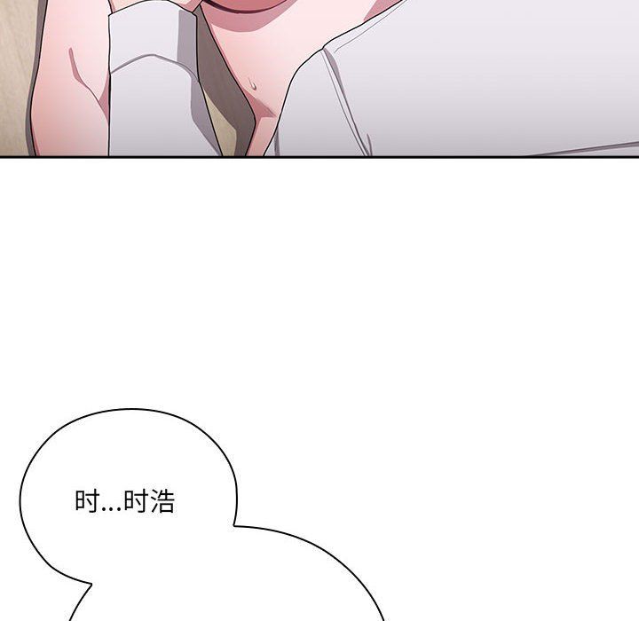 《大企业里的小秘密》漫画 第5話
