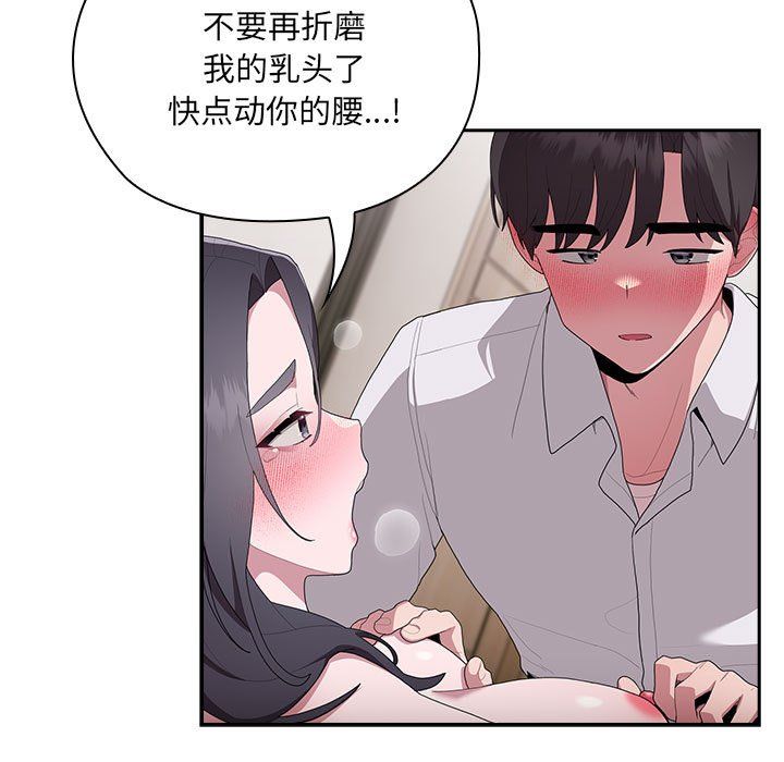 《大企业里的小秘密》漫画 第5話