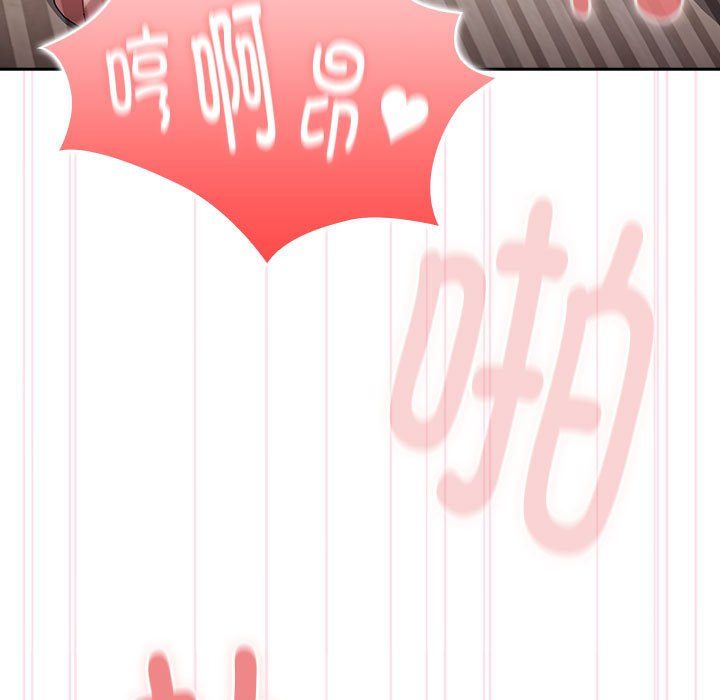 《大企业里的小秘密》漫画 第5話