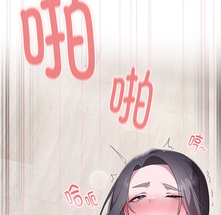 《大企业里的小秘密》漫画 第5話