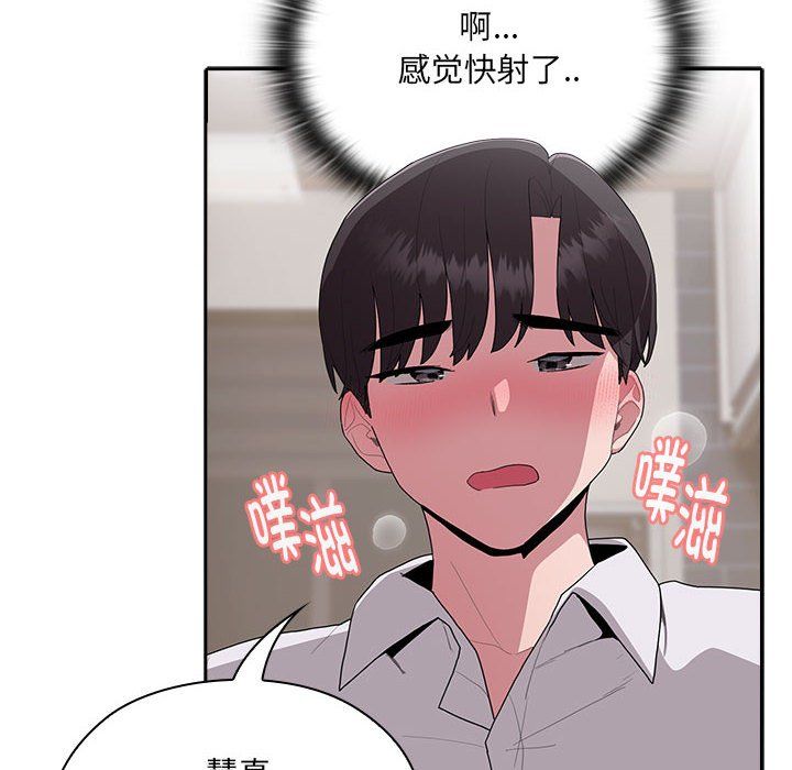 《大企业里的小秘密》漫画 第5話