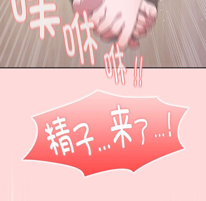 《大企业里的小秘密》漫画 第5話