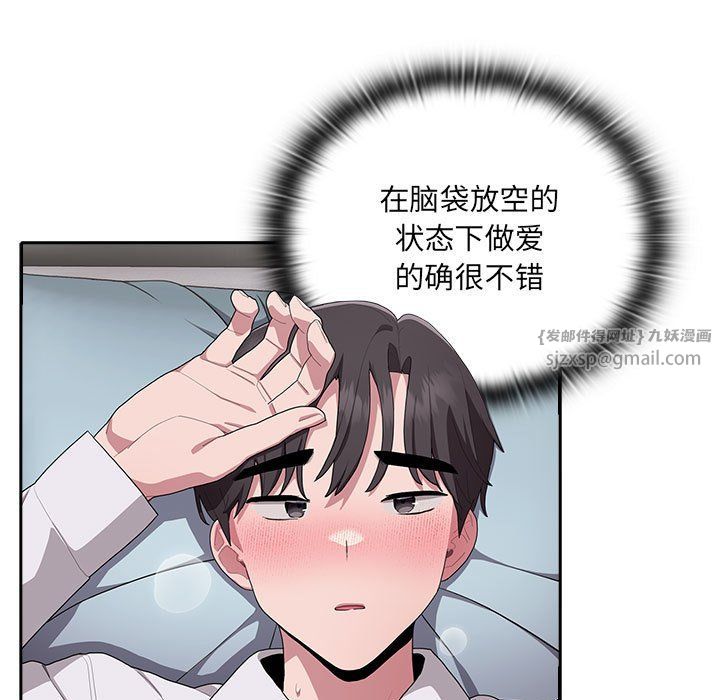 《大企业里的小秘密》漫画 第5話