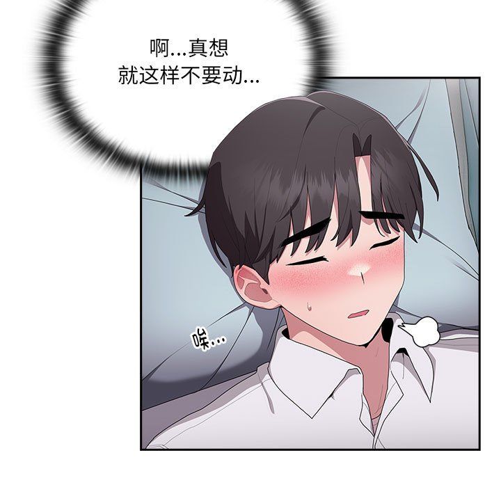 《大企业里的小秘密》漫画 第5話
