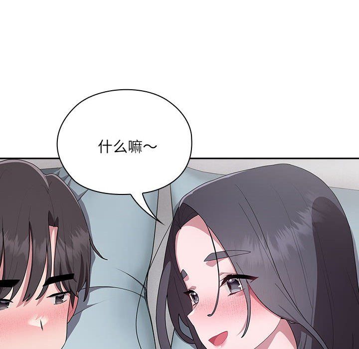 《大企业里的小秘密》漫画 第5話