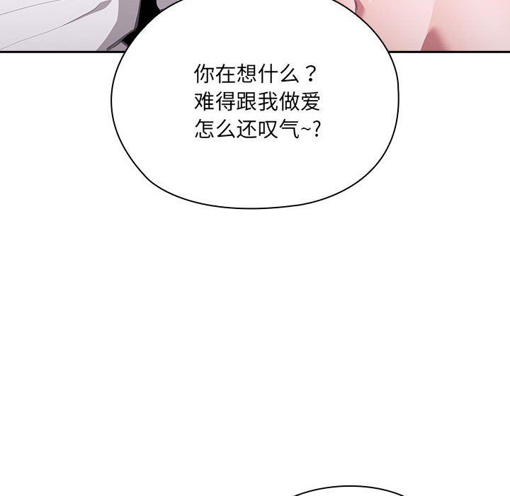 《大企业里的小秘密》漫画 第5話
