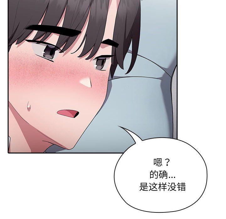 《大企业里的小秘密》漫画 第5話