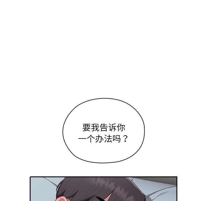 《大企业里的小秘密》漫画 第5話