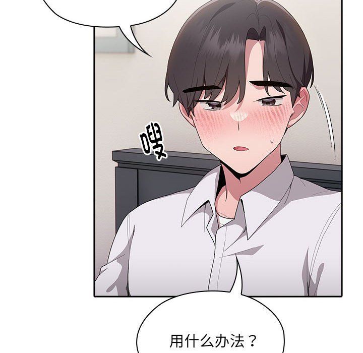 《大企业里的小秘密》漫画 第6話