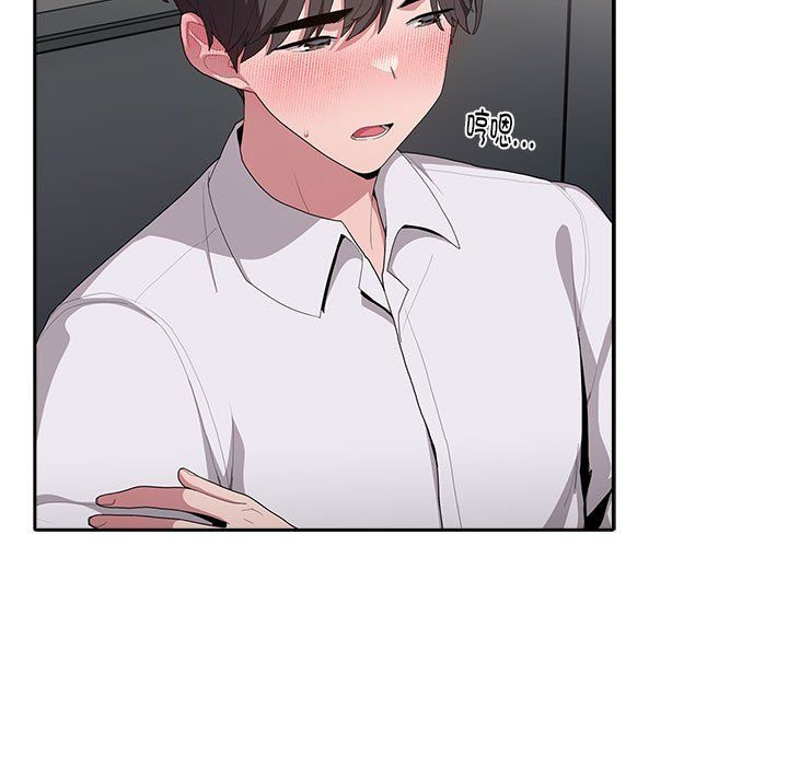 《大企业里的小秘密》漫画 第6話