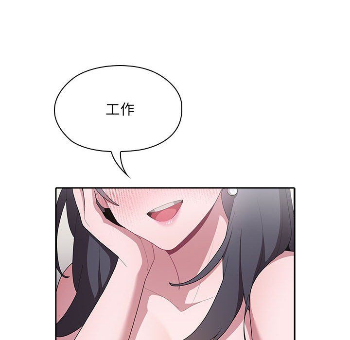 《大企业里的小秘密》漫画 第6話