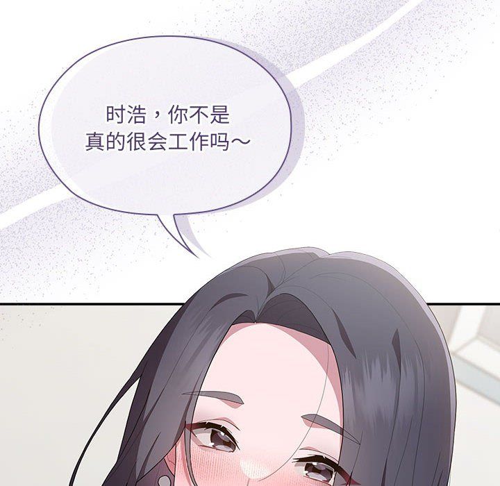 《大企业里的小秘密》漫画 第6話