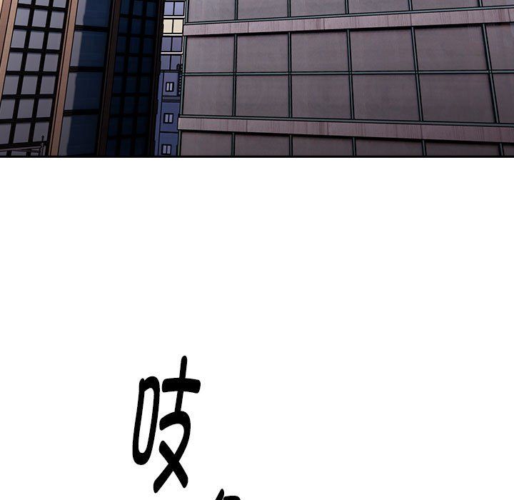 《大企业里的小秘密》漫画 第6話