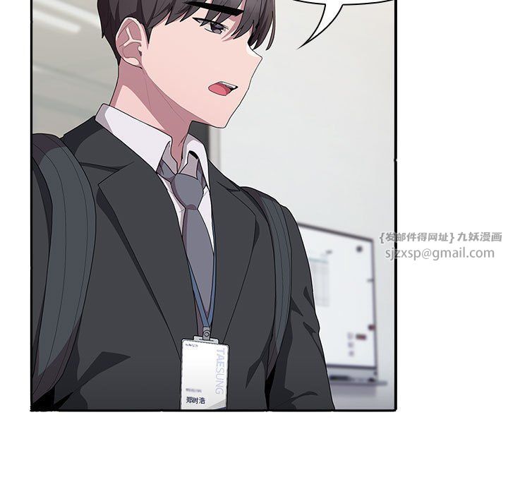 《大企业里的小秘密》漫画 第6話
