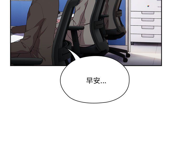 《大企业里的小秘密》漫画 第6話