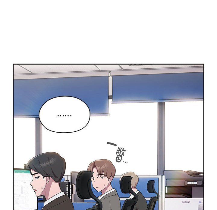 《大企业里的小秘密》漫画 第6話