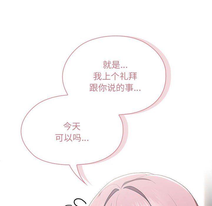 《大企业里的小秘密》漫画 第6話