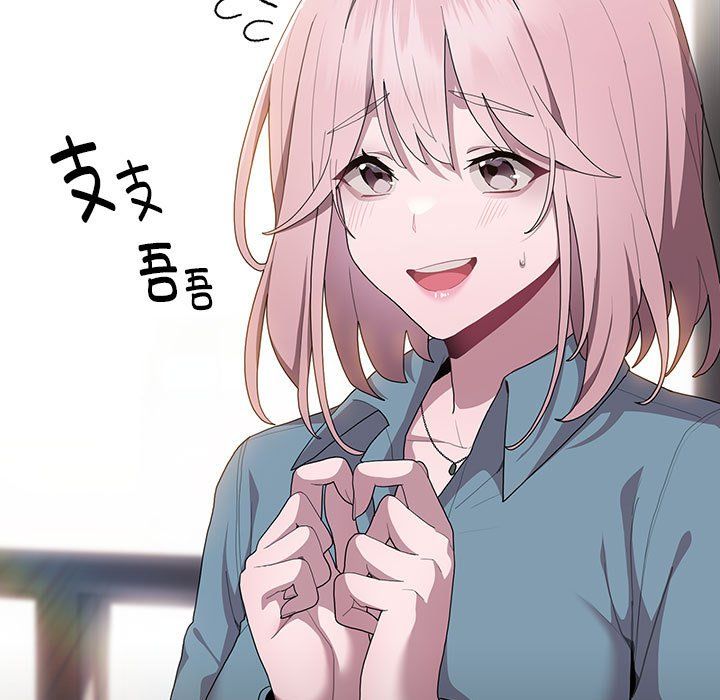 《大企业里的小秘密》漫画 第6話