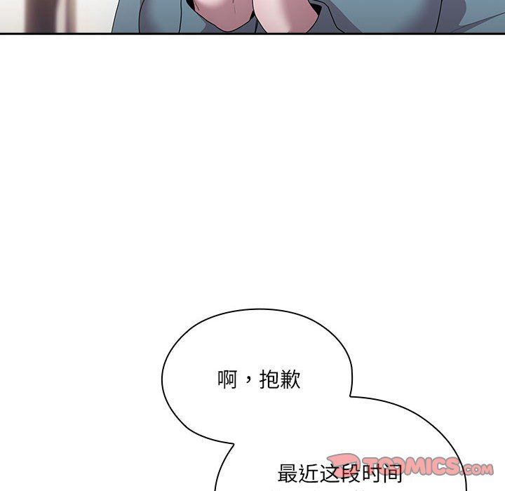 《大企业里的小秘密》漫画 第6話