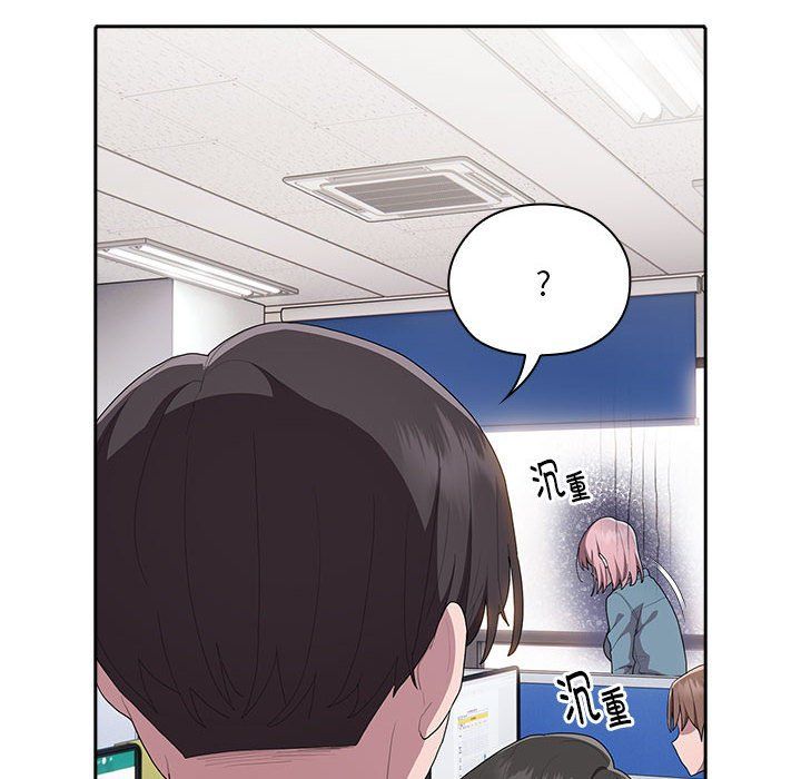 《大企业里的小秘密》漫画 第6話