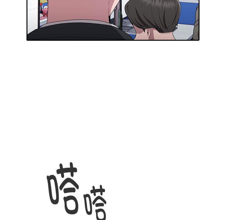 《大企业里的小秘密》漫画 第6話