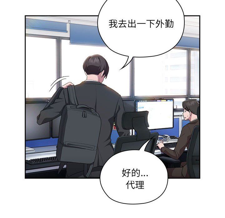 《大企业里的小秘密》漫画 第6話