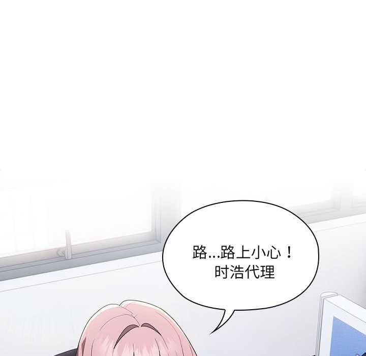 《大企业里的小秘密》漫画 第6話