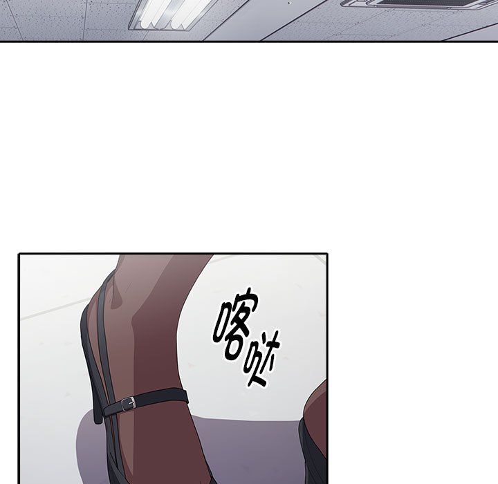 《大企业里的小秘密》漫画 第6話
