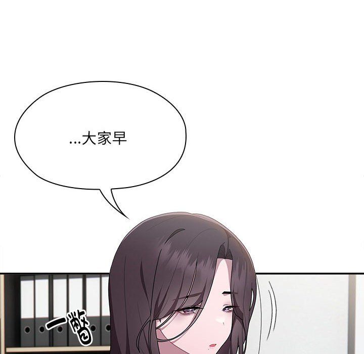 《大企业里的小秘密》漫画 第6話