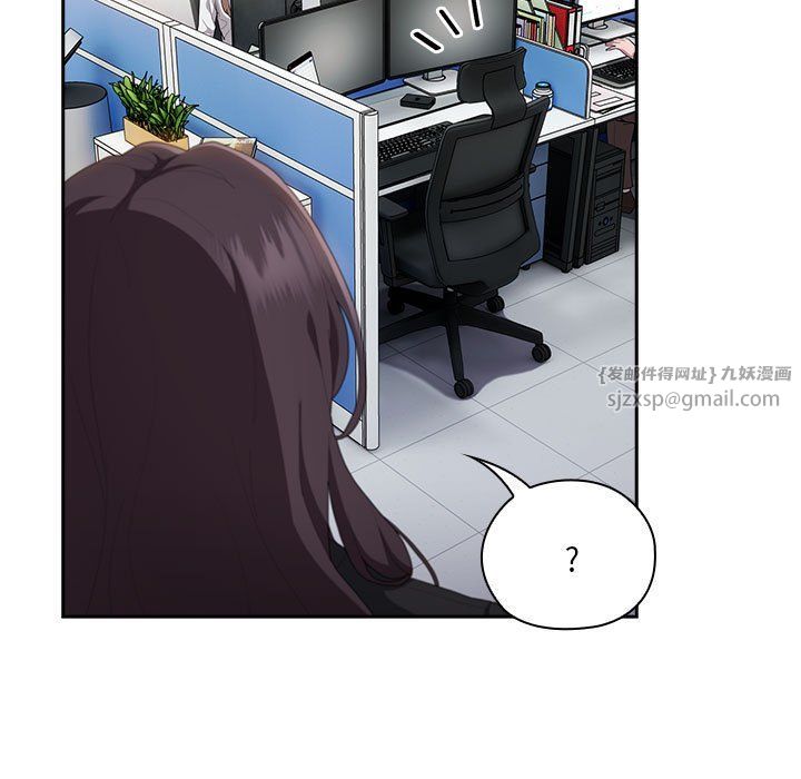 《大企业里的小秘密》漫画 第6話